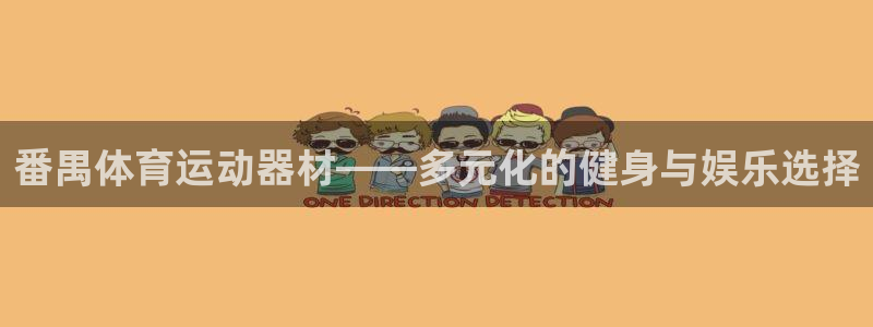oety欧亿