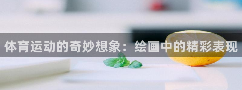 oety欧亿