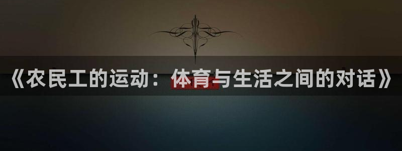 oety欧亿